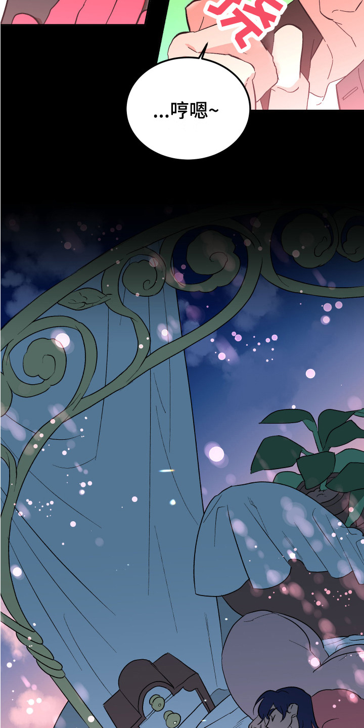 《帮助梦魔》第9章莫名想念 第6页