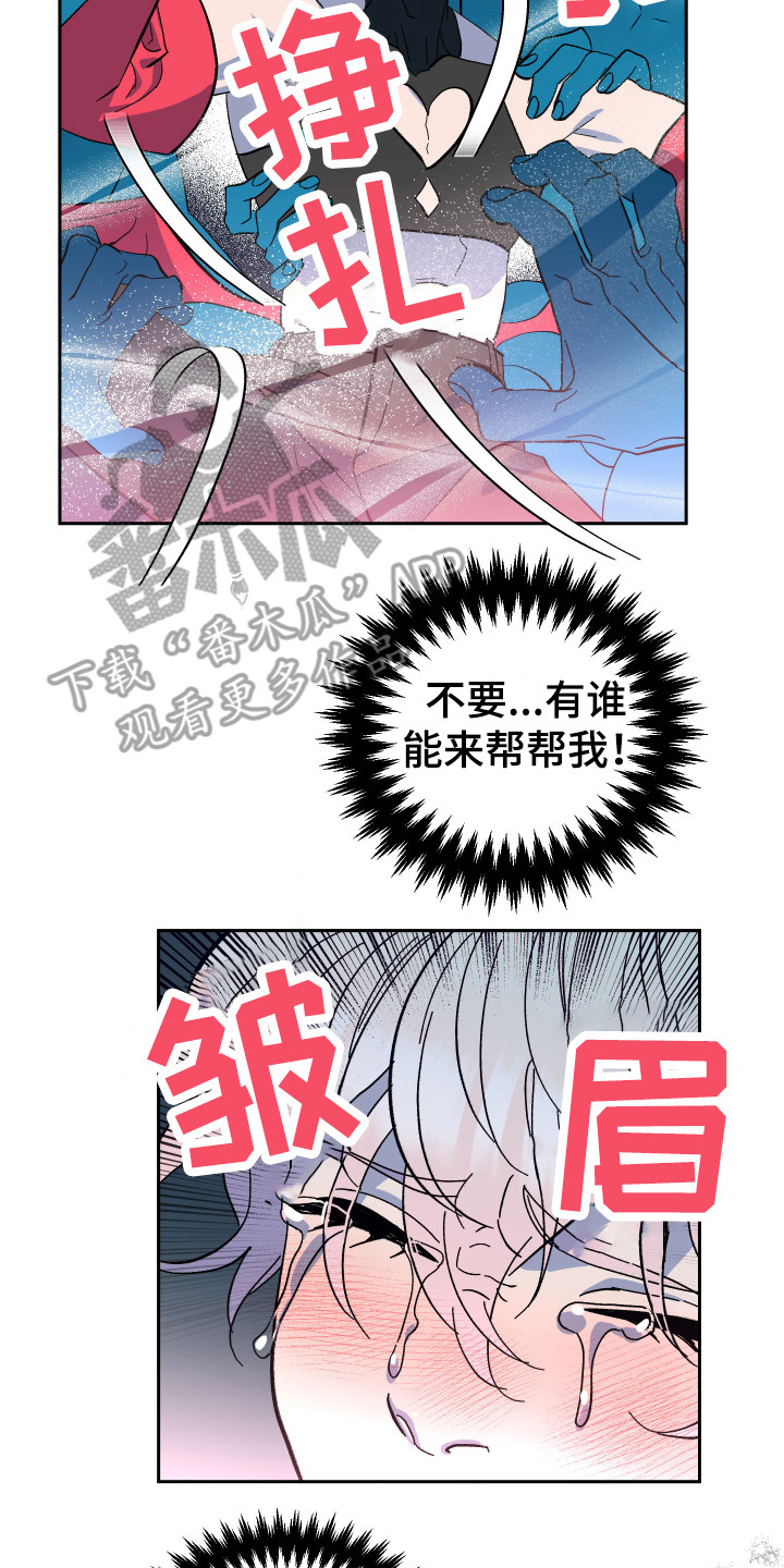 《帮助梦魔》第7章信息素 第14页