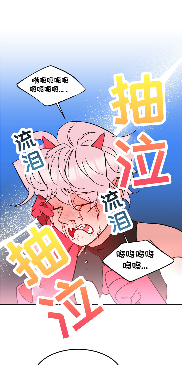 《帮助梦魔》第7章信息素 第1页