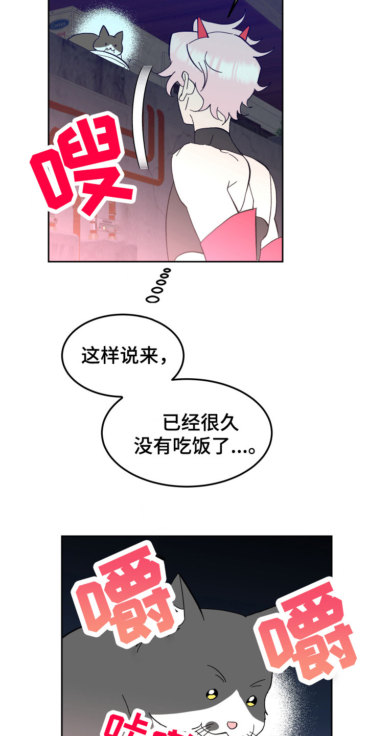 《帮助梦魔》第7章信息素 第3页