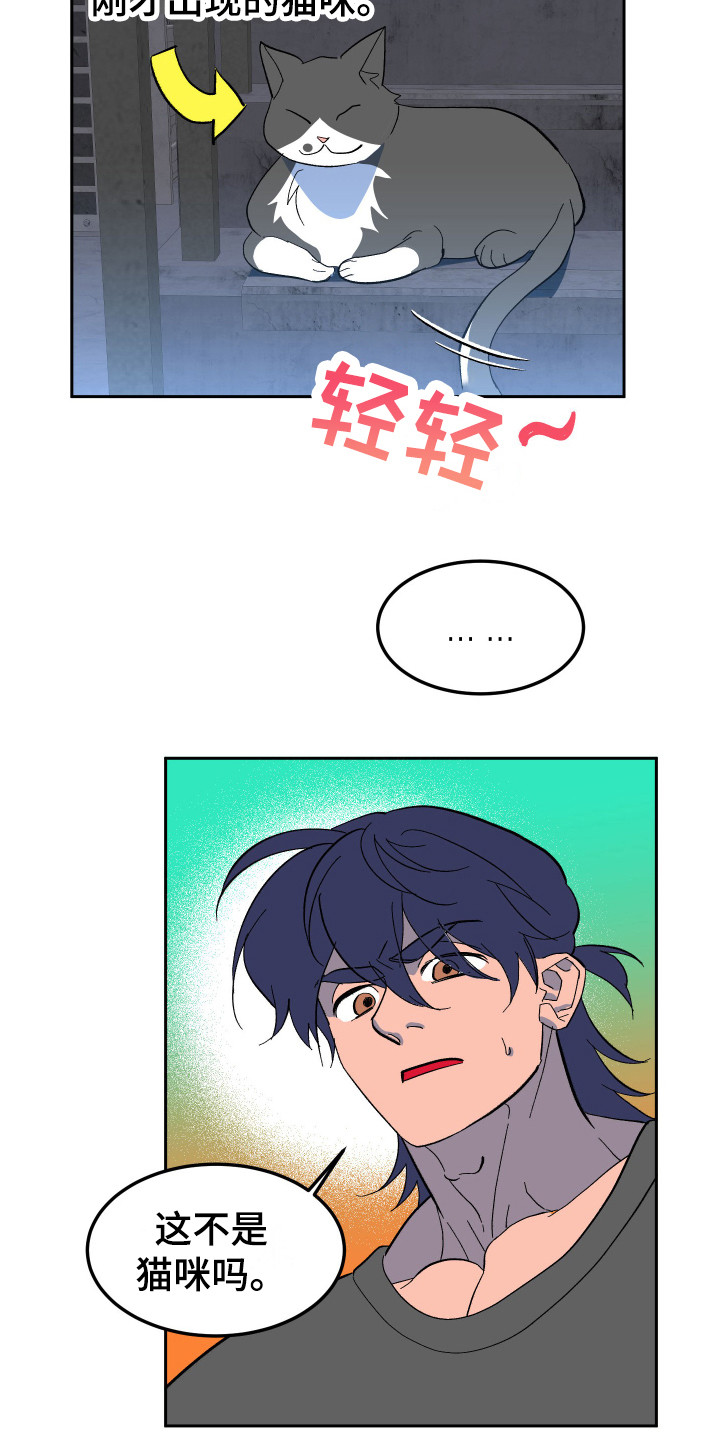 《帮助梦魔》第8章不见了 第10页