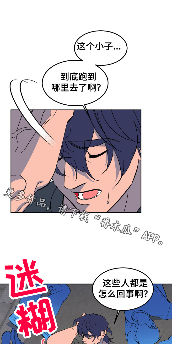 《帮助梦魔》第8章不见了 第11页