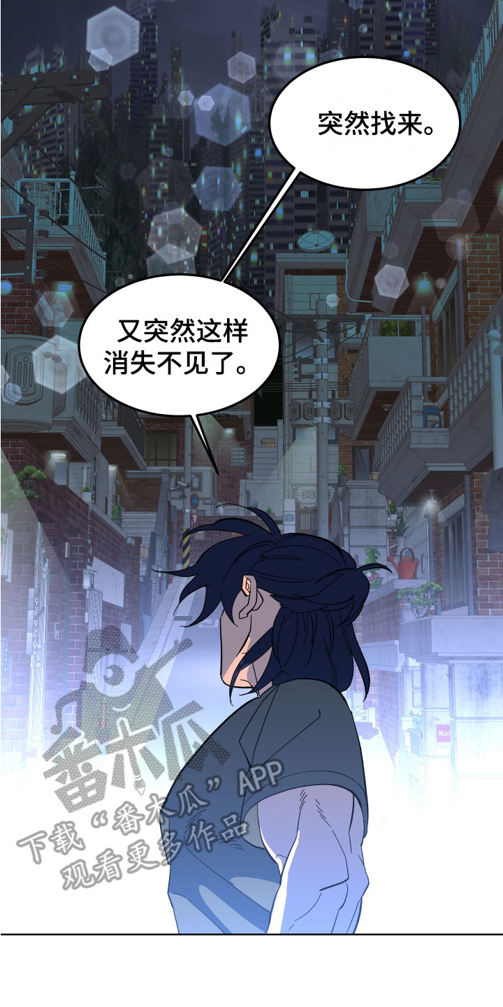 《帮助梦魔》第8章不见了 第14页