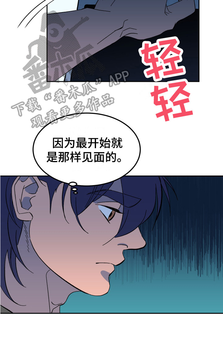 《帮助梦魔》第8章不见了 第17页