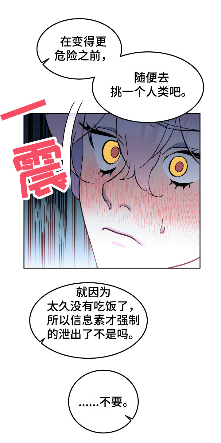 《帮助梦魔》第8章不见了 第1页