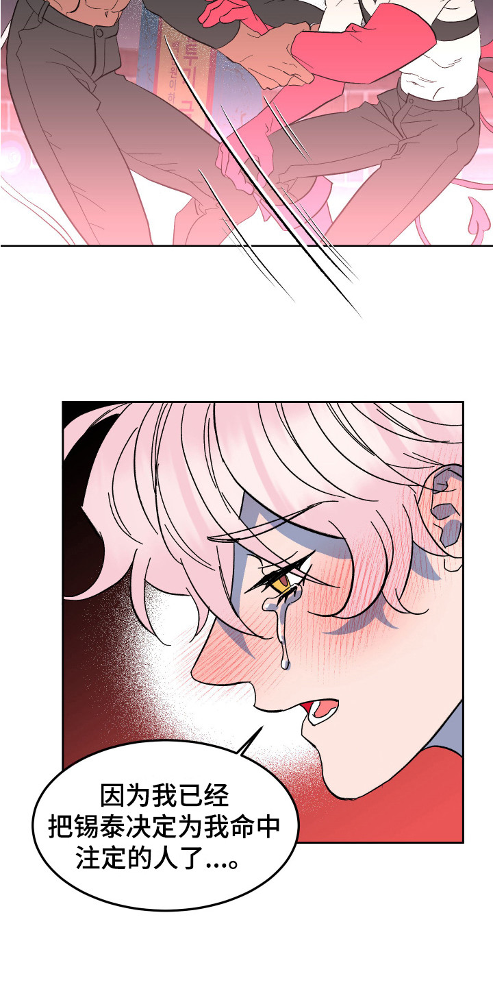 《帮助梦魔》第8章不见了 第3页