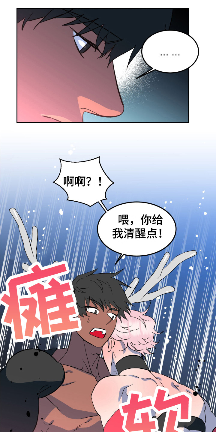 《帮助梦魔》第8章不见了 第4页
