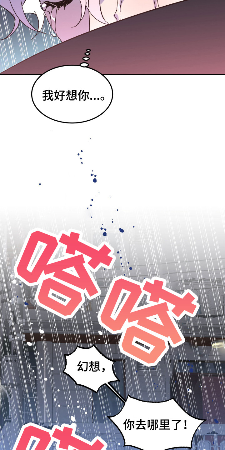 《帮助梦魔》第8章不见了 第7页
