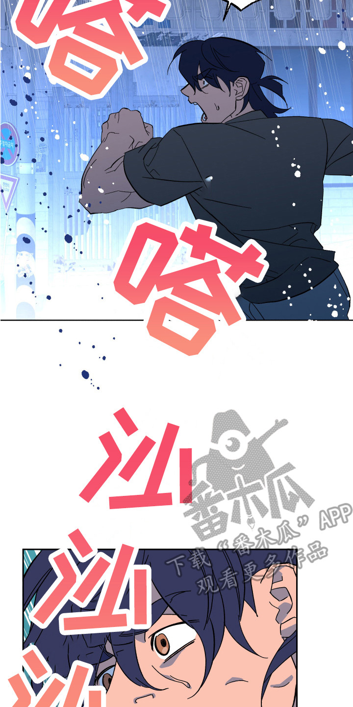 《帮助梦魔》第8章不见了 第8页