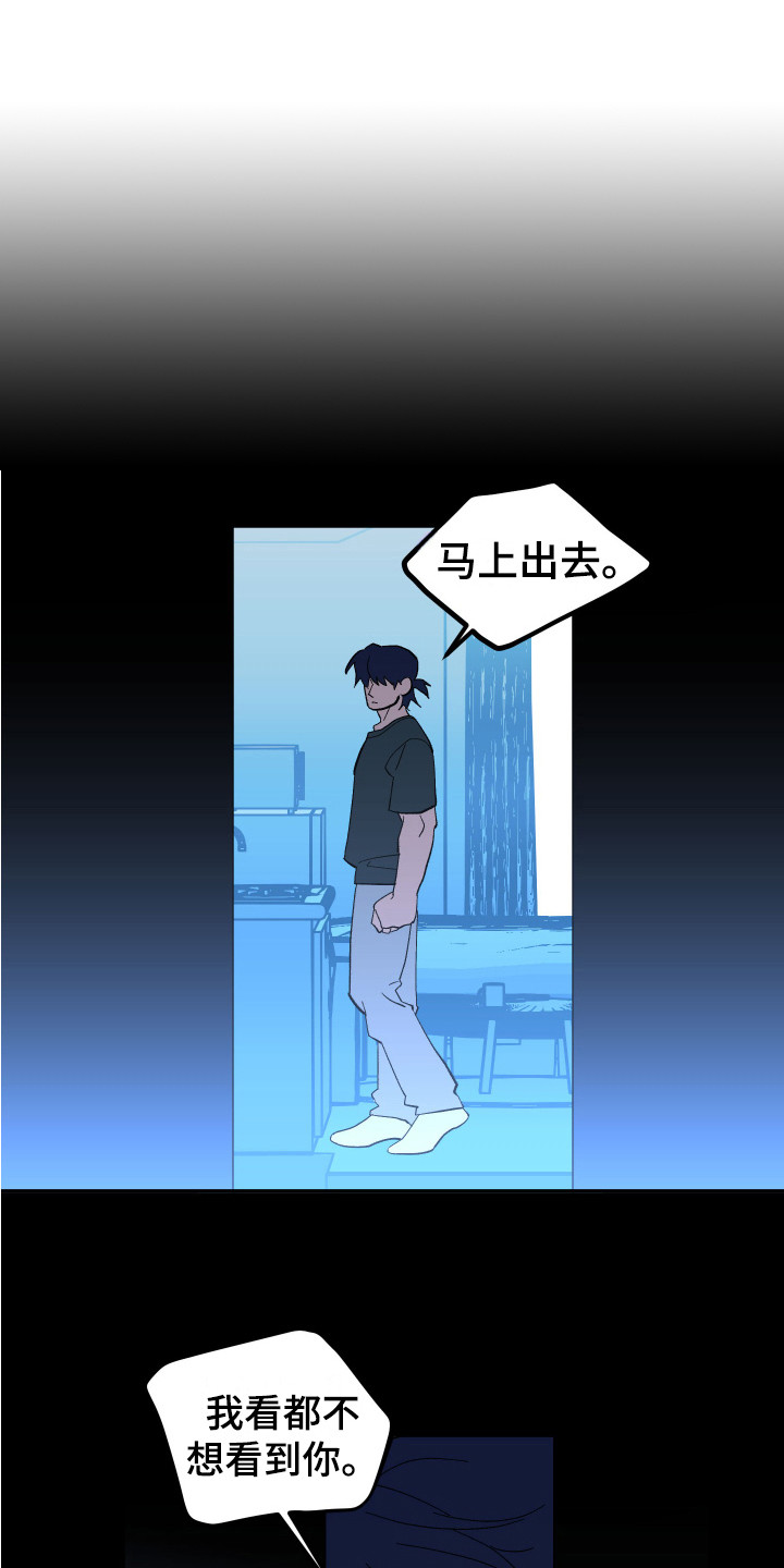 《帮助梦魔》第10章老师 第1页