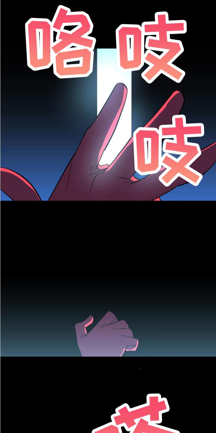 《帮助梦魔》第10章老师 第4页