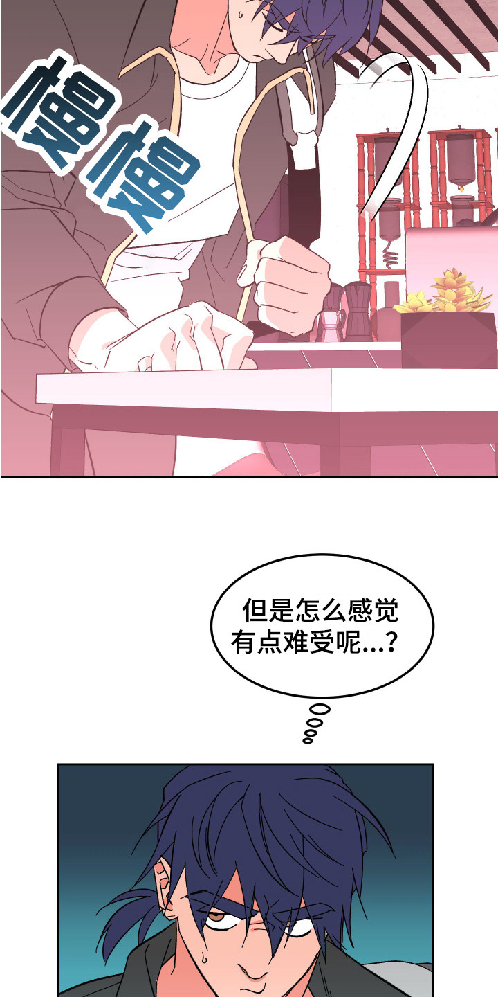 《帮助梦魔》第11章计划 第19页