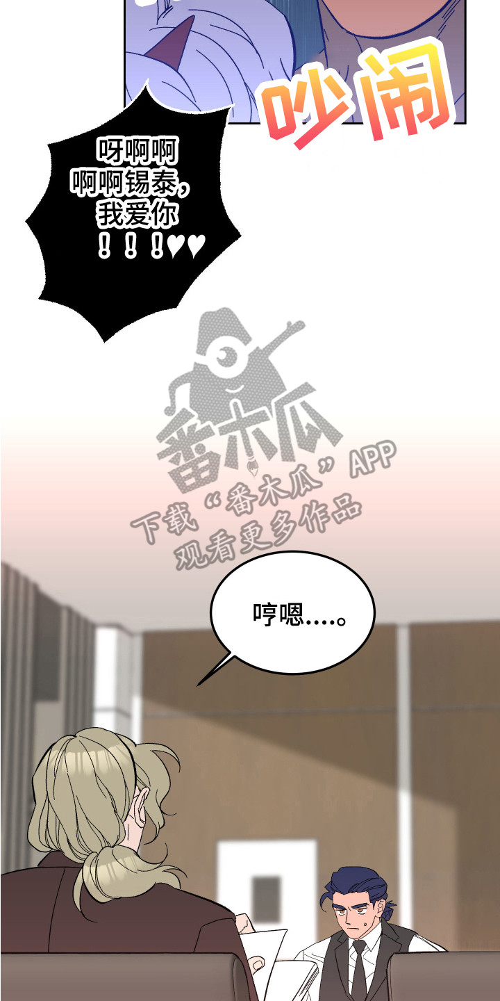 《帮助梦魔》第12章试探 第14页