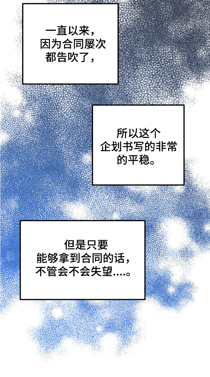 《帮助梦魔》第12章试探 第19页