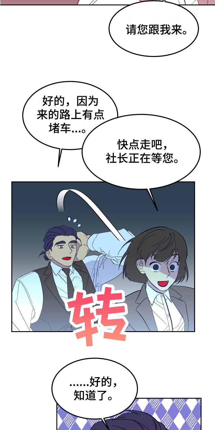 《帮助梦魔》第12章试探 第3页