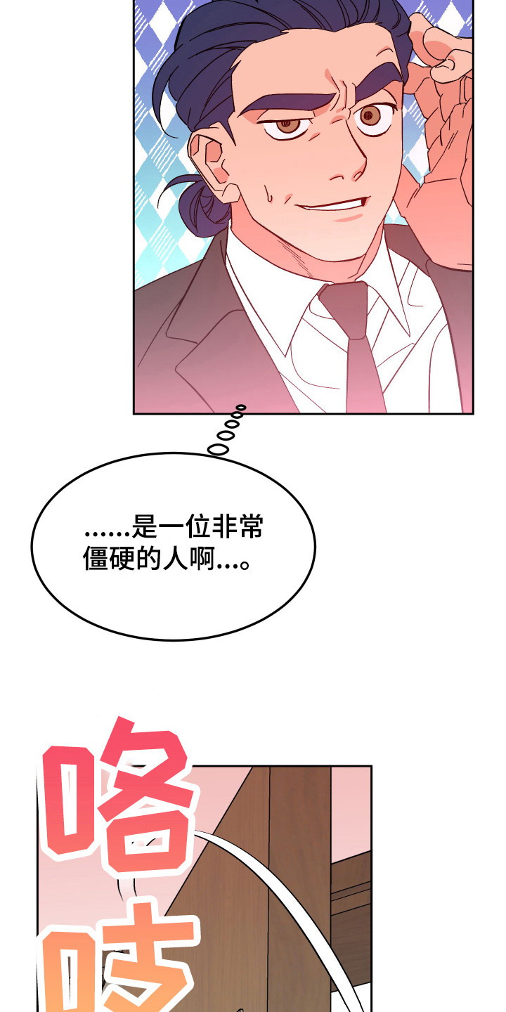 《帮助梦魔》第12章试探 第4页