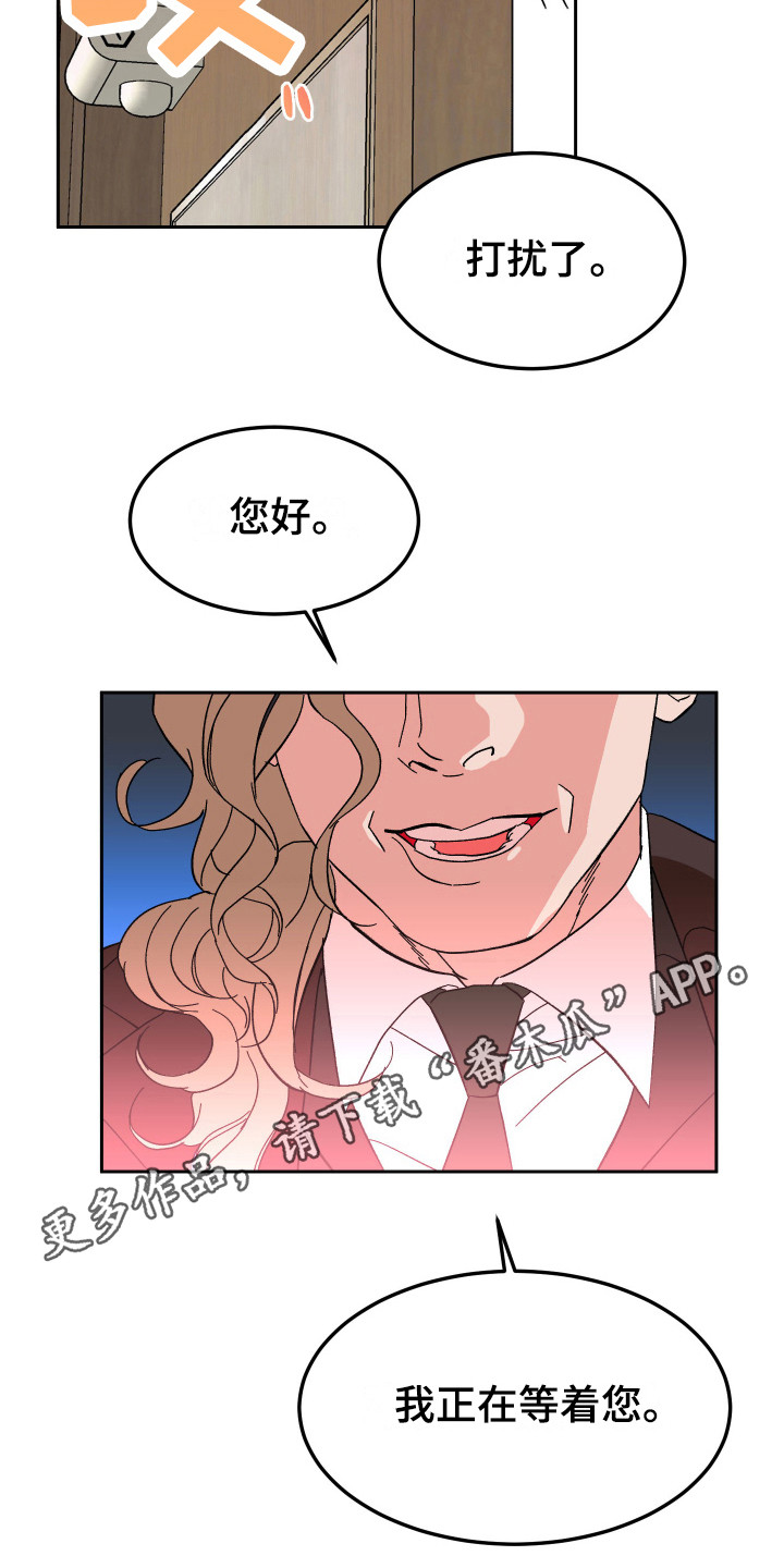 《帮助梦魔》第12章试探 第5页