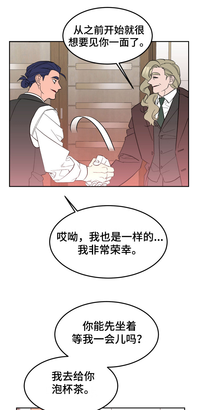 《帮助梦魔》第12章试探 第7页