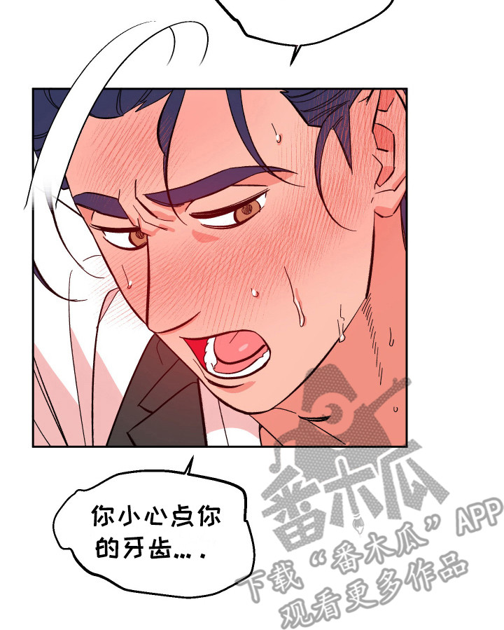 《帮助梦魔》第14章惩罚 第20页