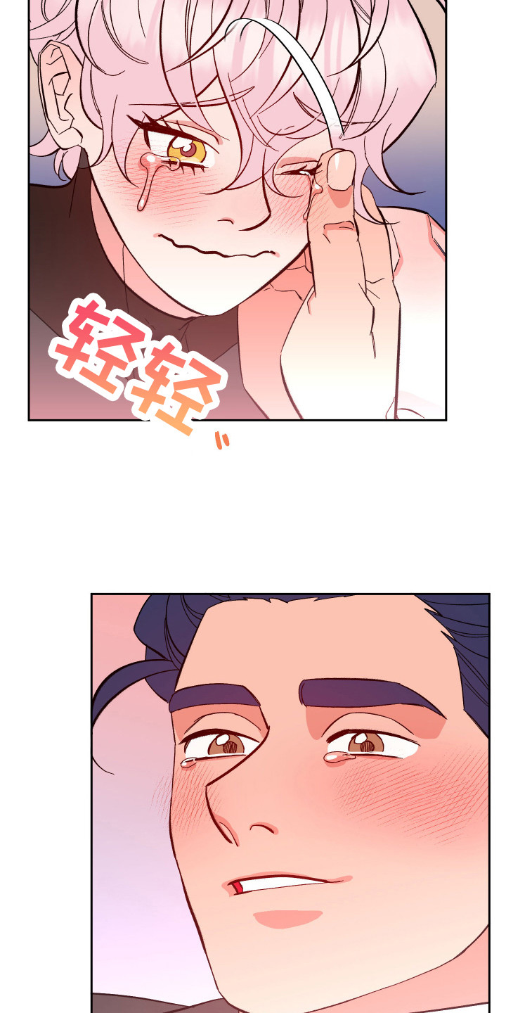 《帮助梦魔》第14章惩罚 第3页