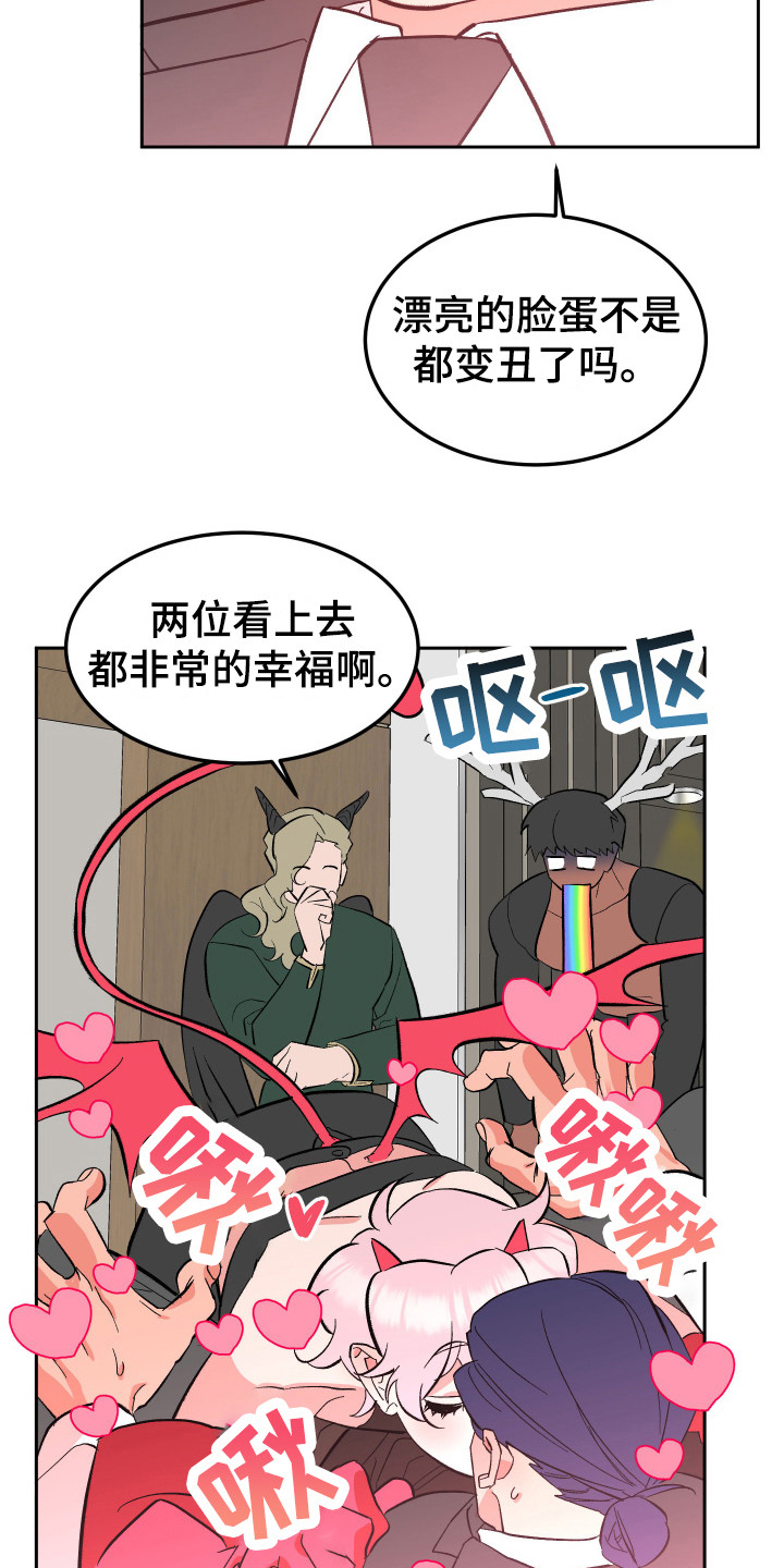 《帮助梦魔》第14章惩罚 第4页
