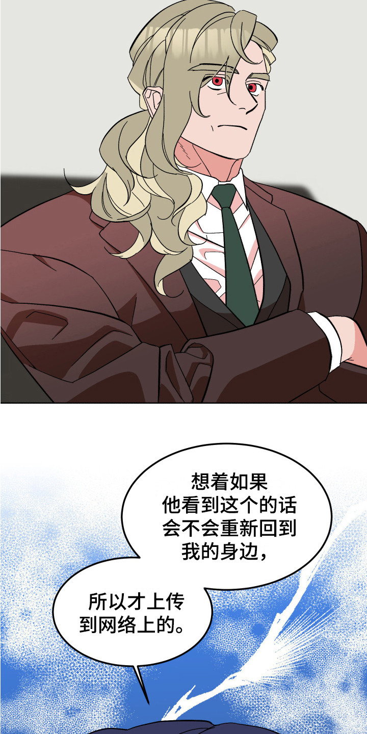 《帮助梦魔》第13章合格了 第12页