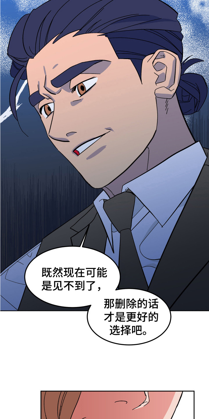 《帮助梦魔》第13章合格了 第13页