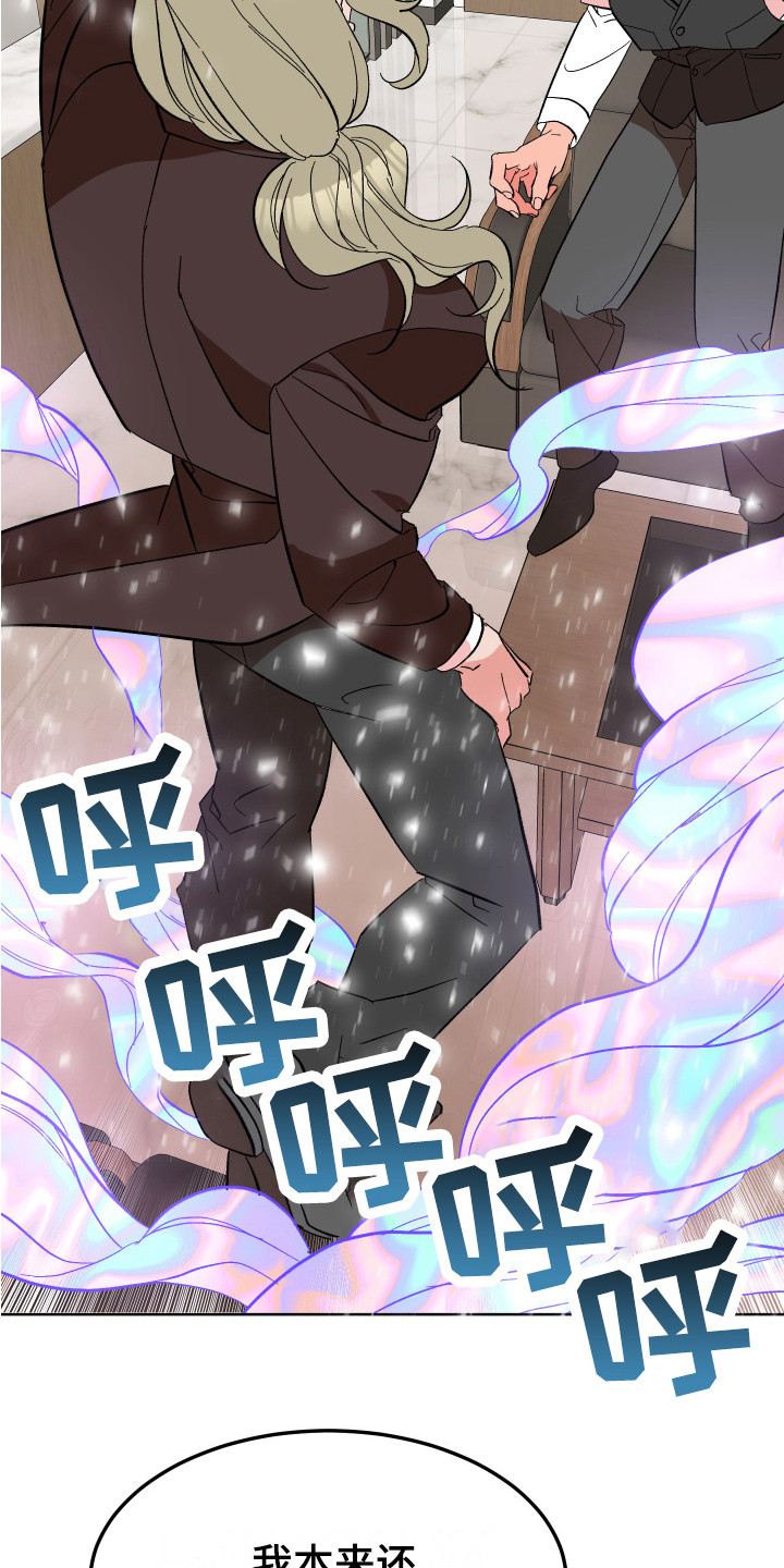 《帮助梦魔》第13章合格了 第15页