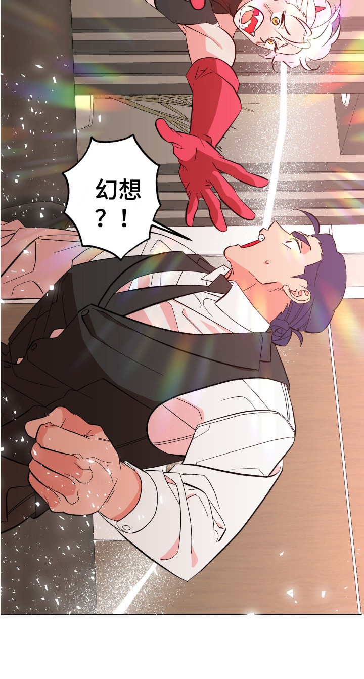 《帮助梦魔》第13章合格了 第19页