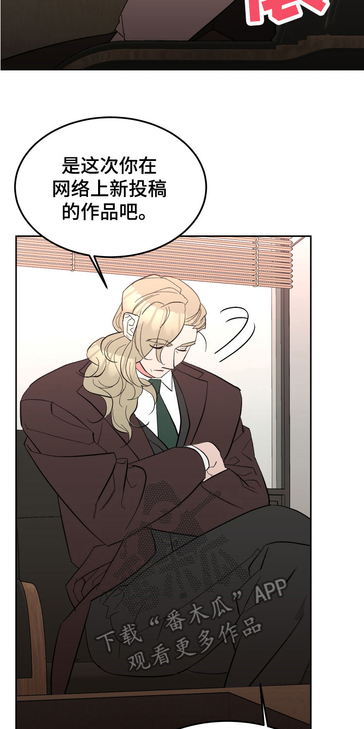 《帮助梦魔》第13章合格了 第2页
