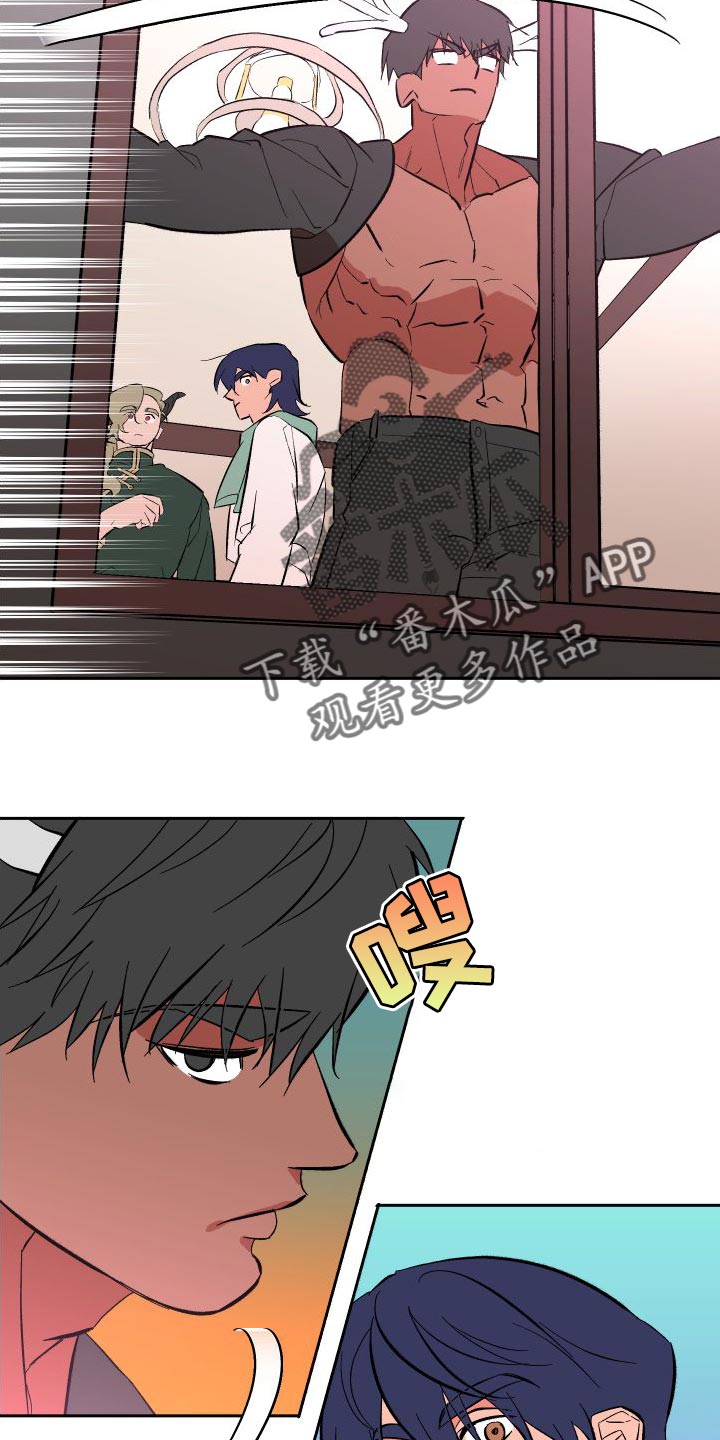 《帮助梦魔》第17章心意 第8页