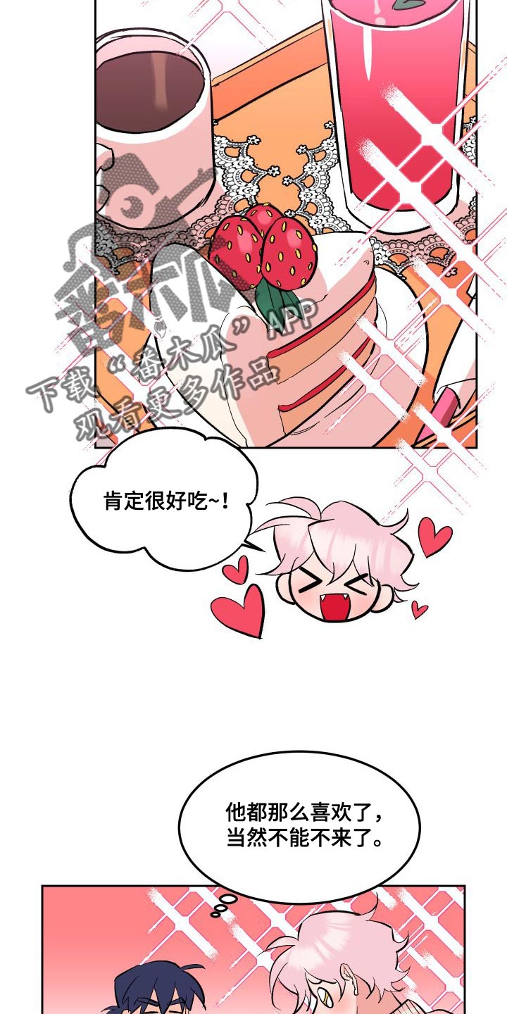 《帮助梦魔》第18章叉子是这样用的 第19页