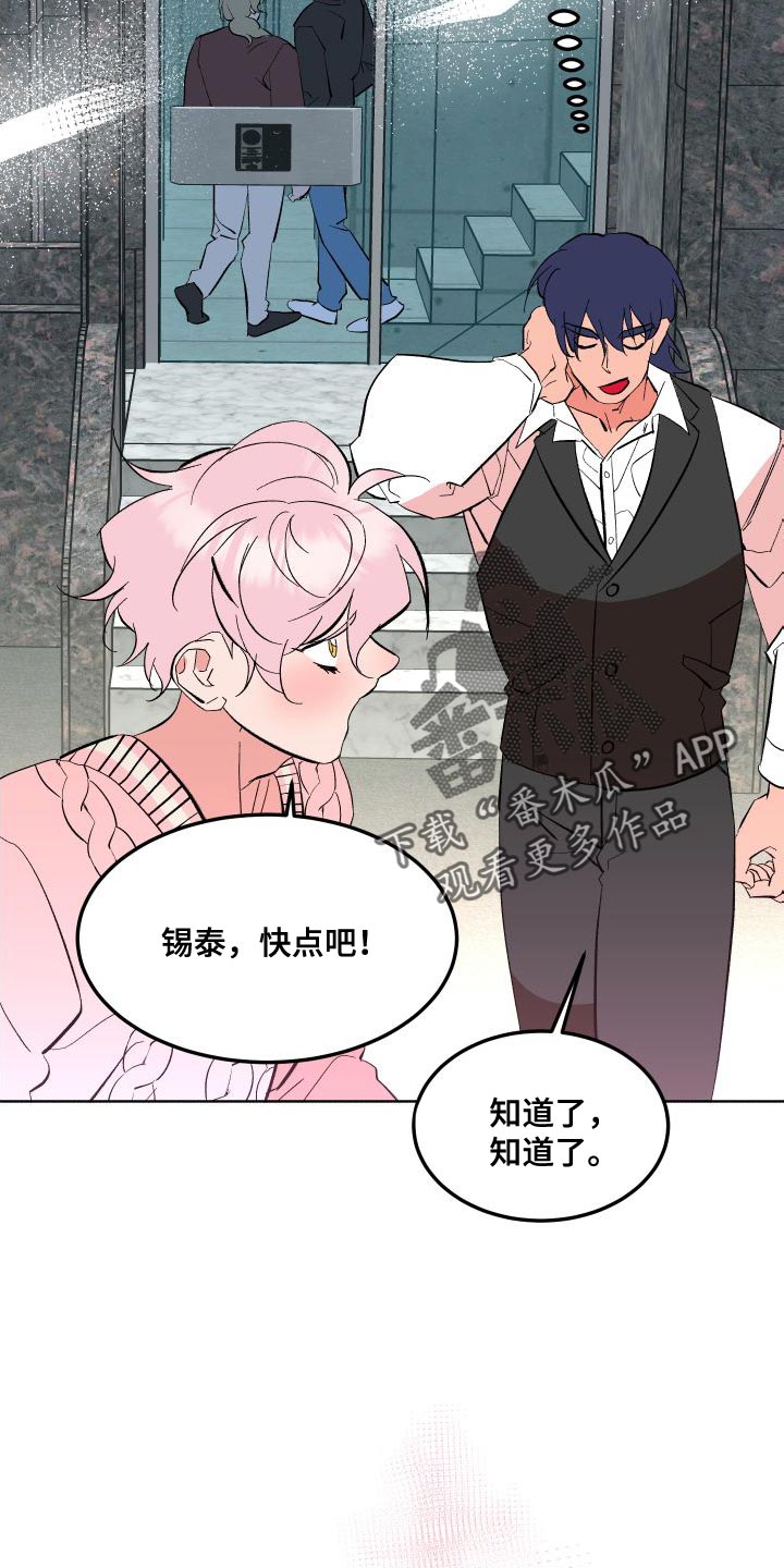 《帮助梦魔》第18章叉子是这样用的 第6页