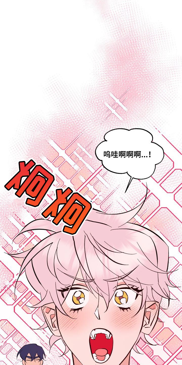 《帮助梦魔》第18章叉子是这样用的 第7页