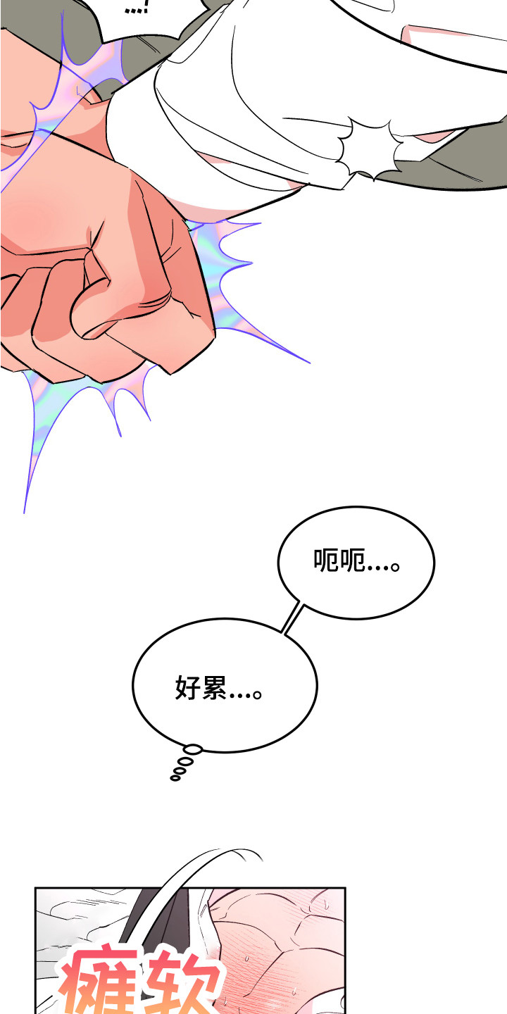 《帮助梦魔》第16章累死了 第10页