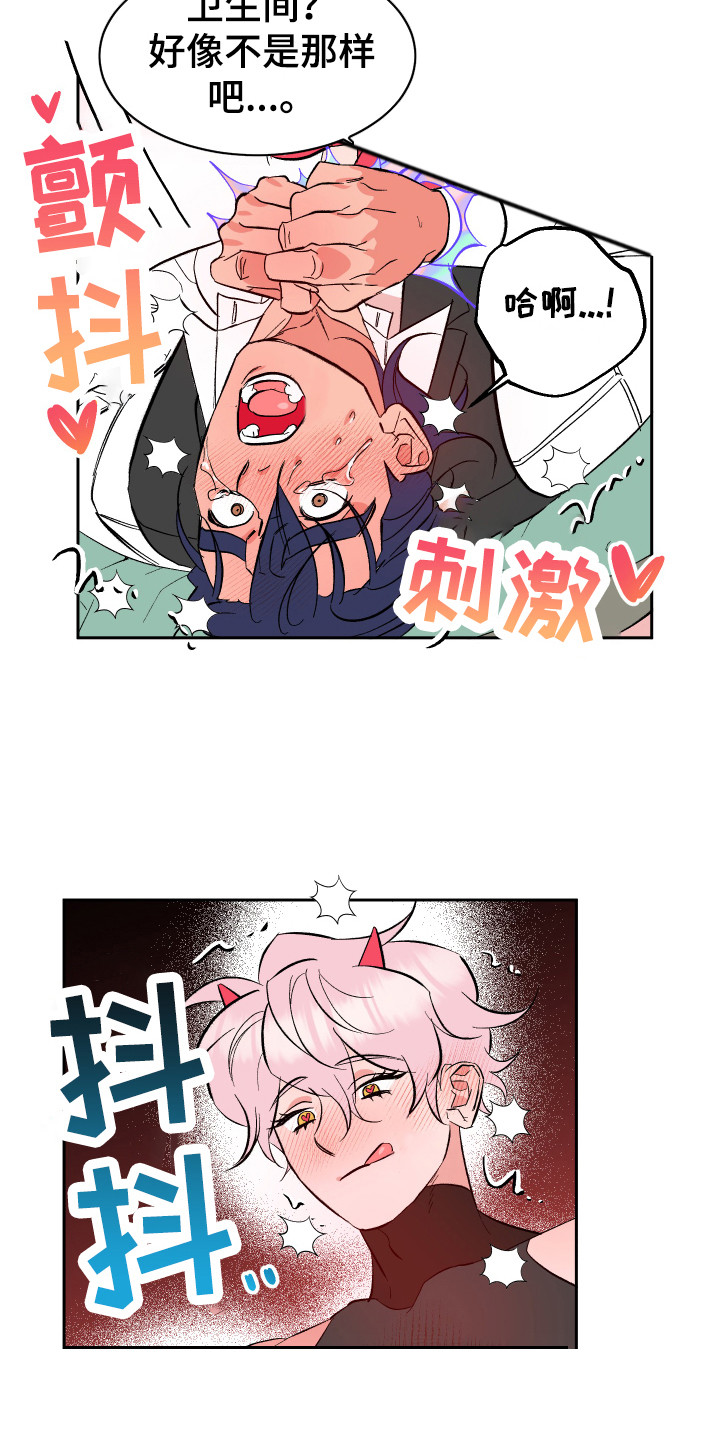 《帮助梦魔》第16章累死了 第17页