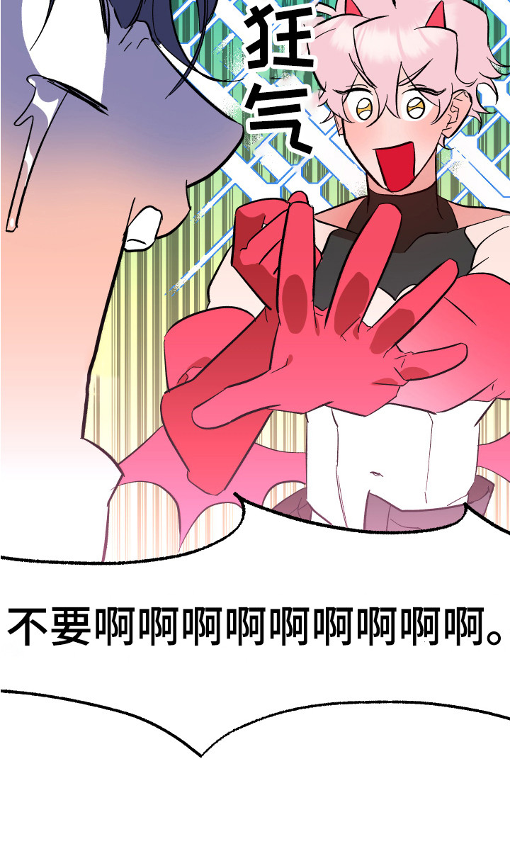 《帮助梦魔》第16章累死了 第22页