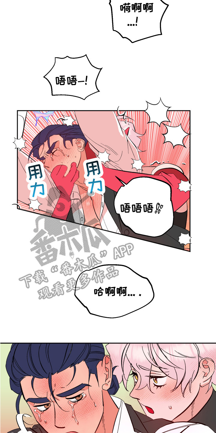 《帮助梦魔》第16章累死了 第2页