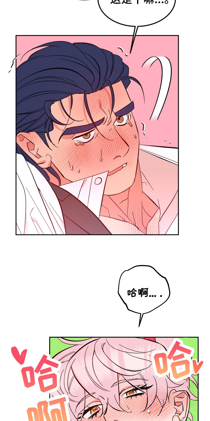 《帮助梦魔》第16章累死了 第4页