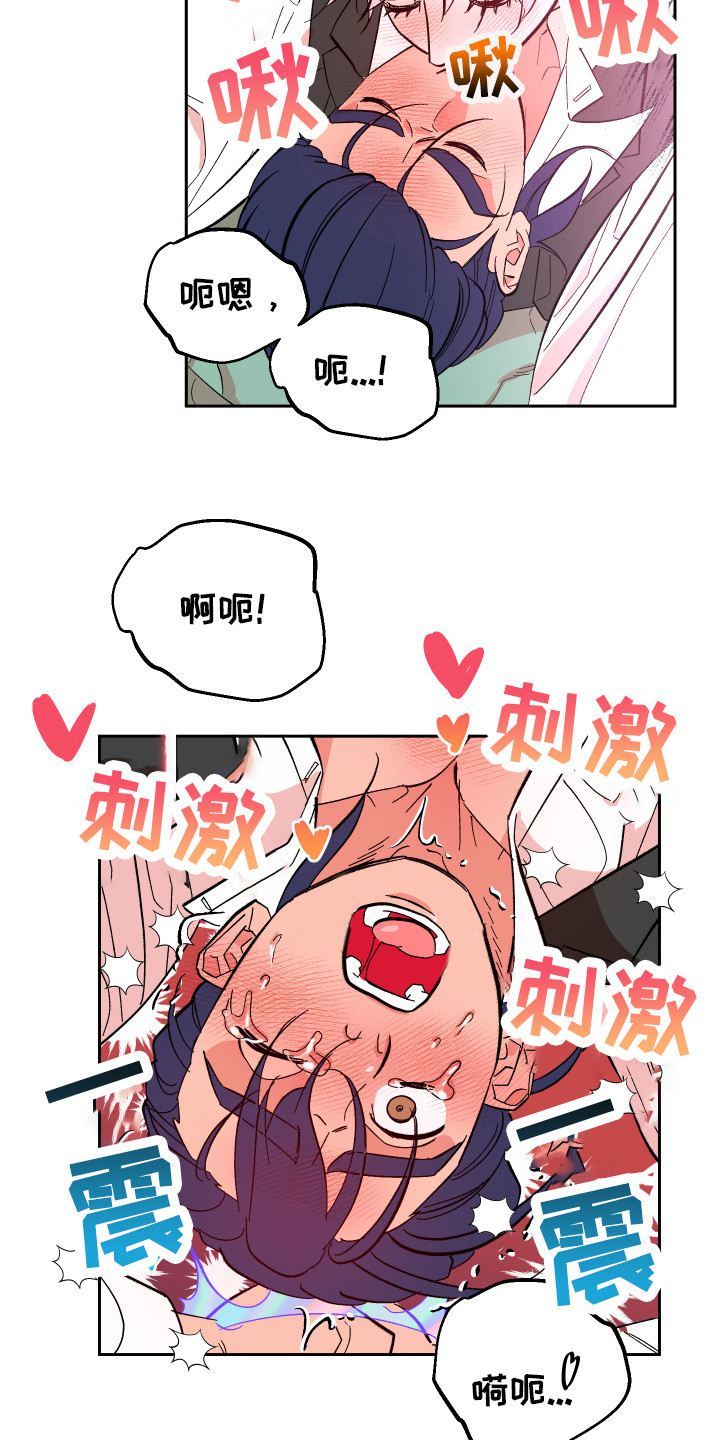 《帮助梦魔》第16章累死了 第7页