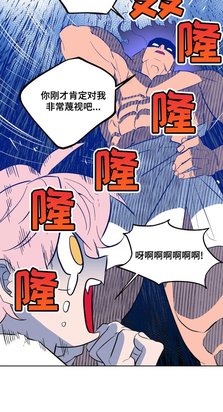 《帮助梦魔》第20章拼尽全力 第16页