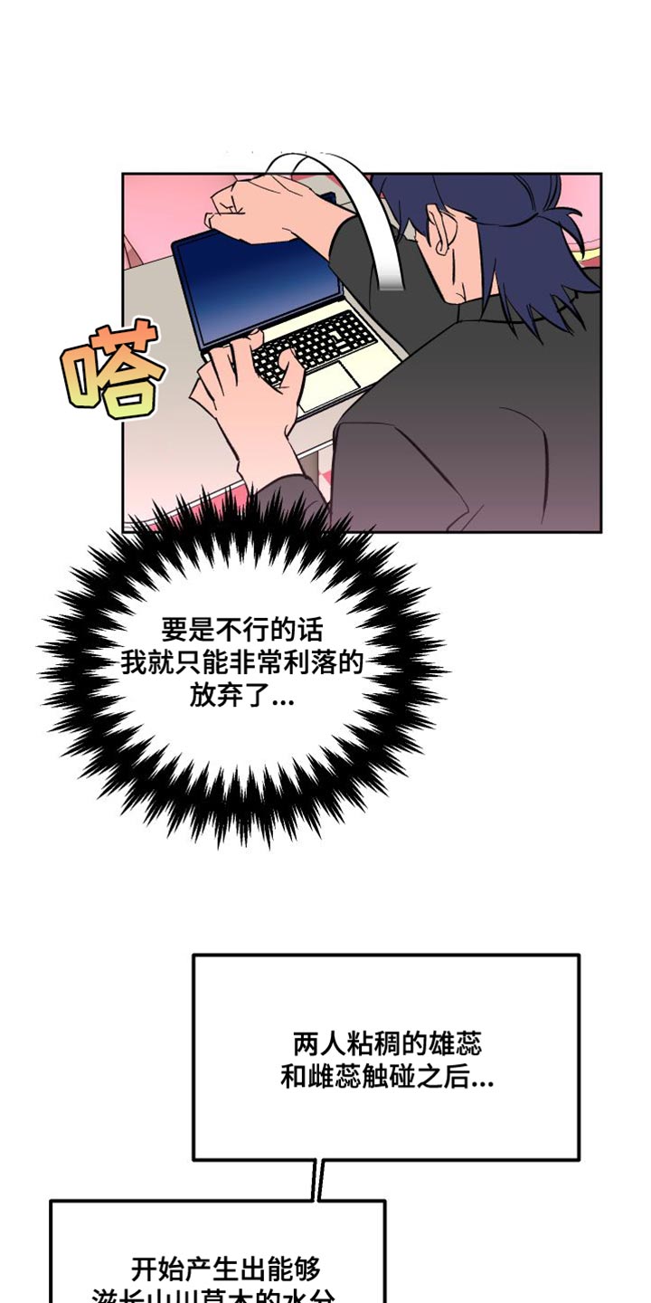 《帮助梦魔》第20章拼尽全力 第1页