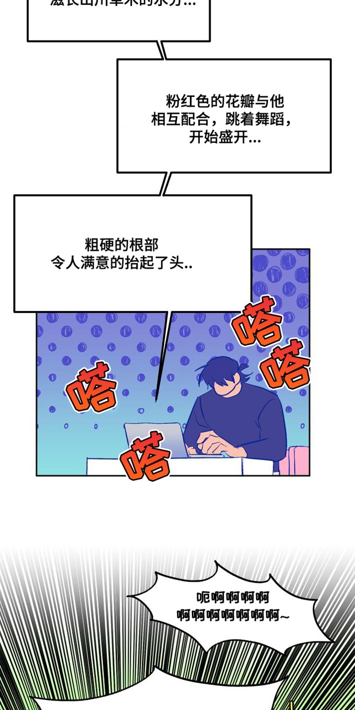 《帮助梦魔》第20章拼尽全力 第2页