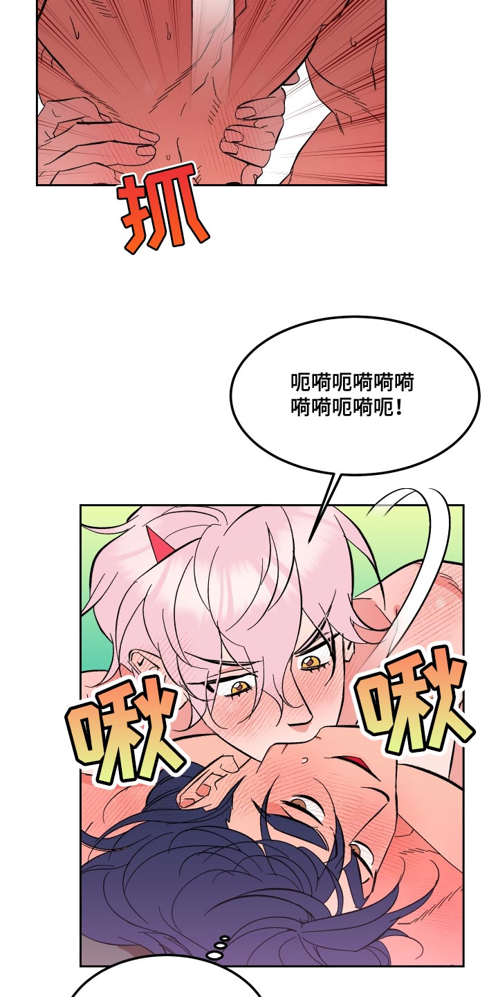 《帮助梦魔》第21章我也爱你【完结】 第12页