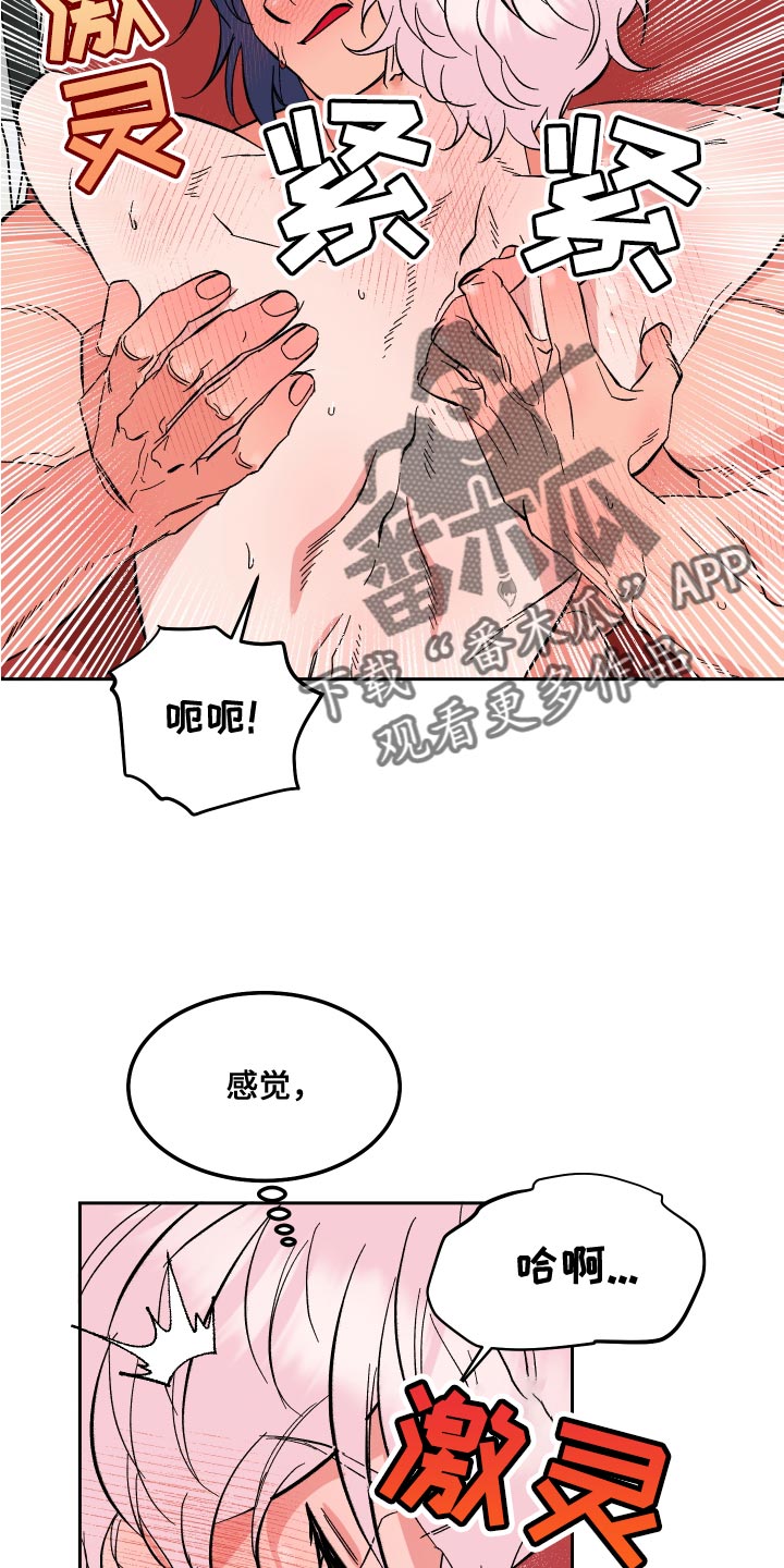《帮助梦魔》第21章我也爱你【完结】 第17页