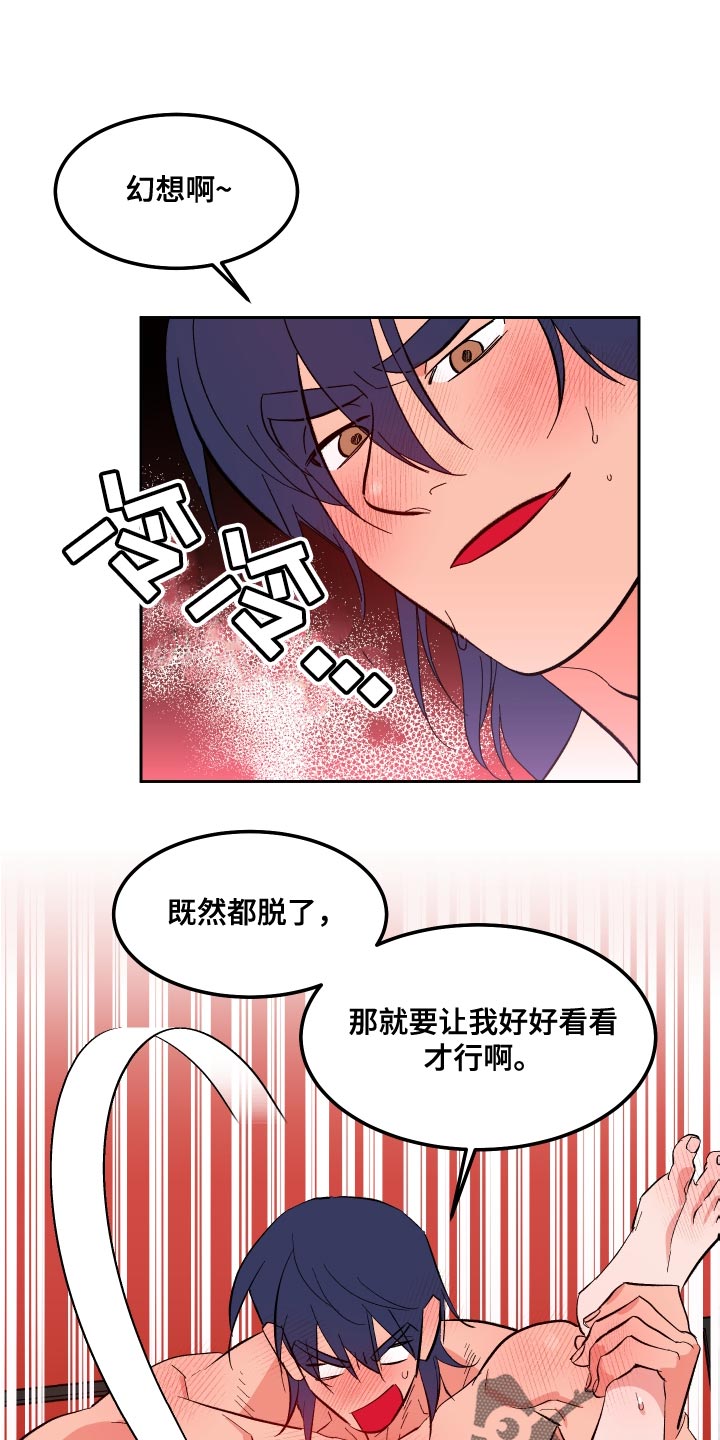 《帮助梦魔》第21章我也爱你【完结】 第1页