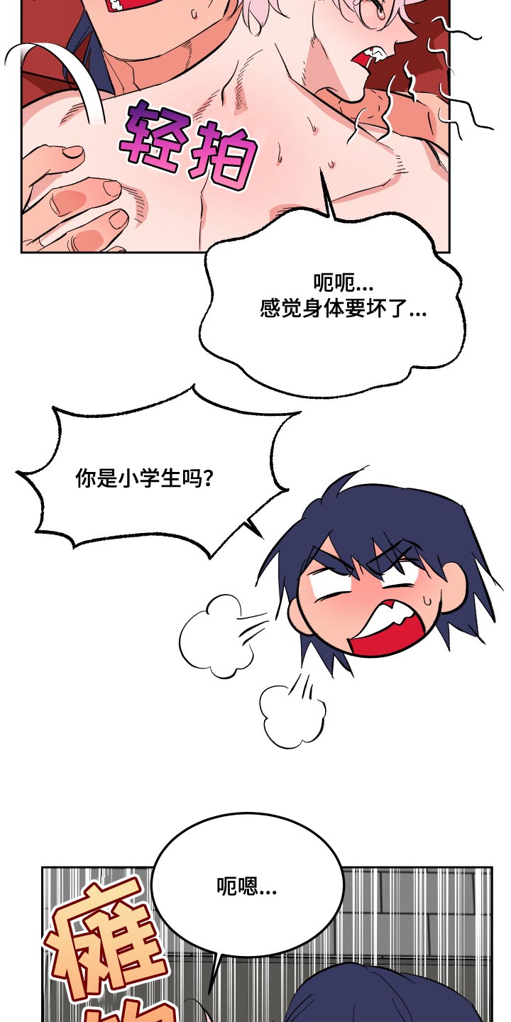 《帮助梦魔》第21章我也爱你【完结】 第20页