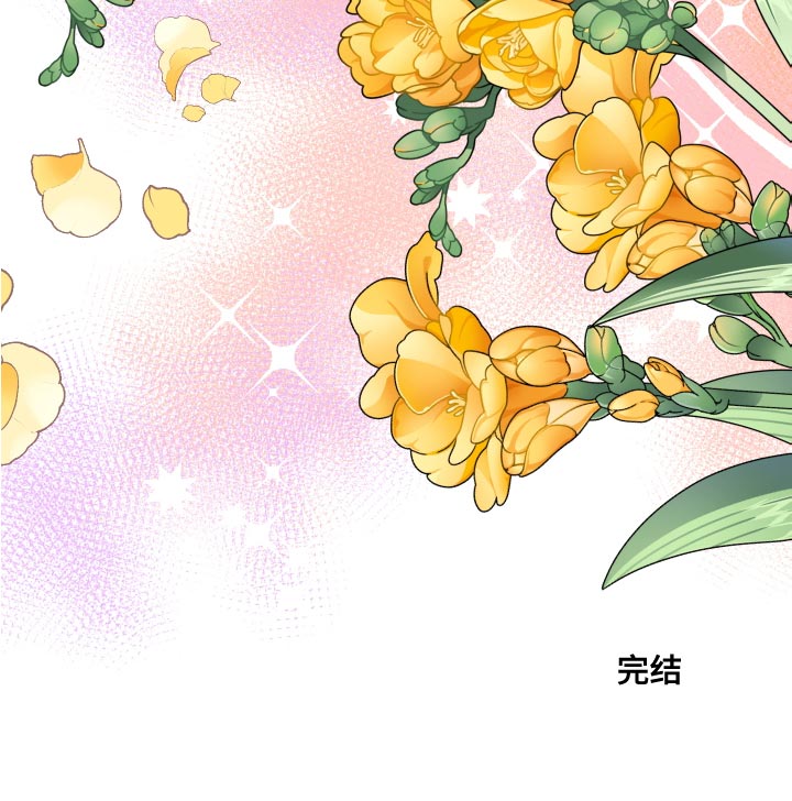 《帮助梦魔》第21章我也爱你【完结】 第25页