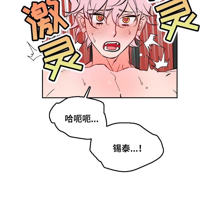 《帮助梦魔》第21章我也爱你【完结】 第7页