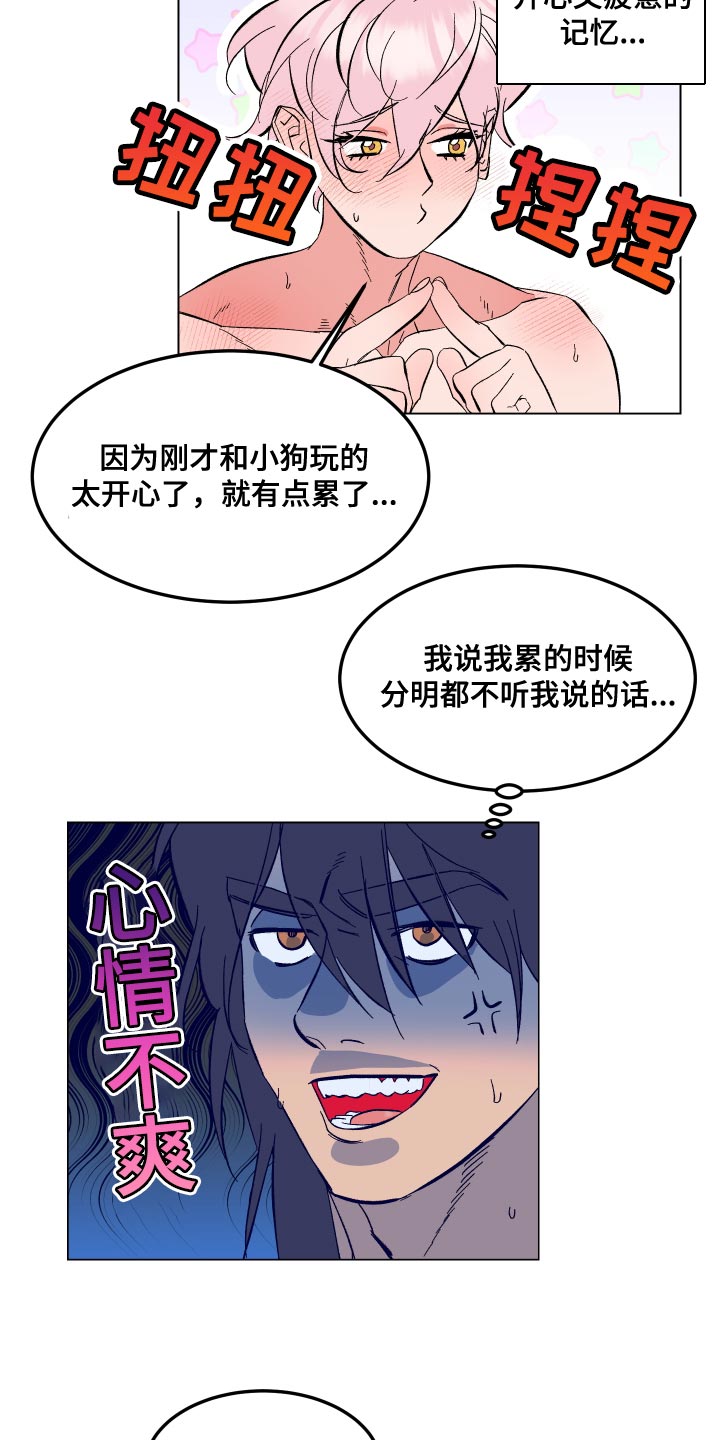 《帮助梦魔》第21章我也爱你【完结】 第9页